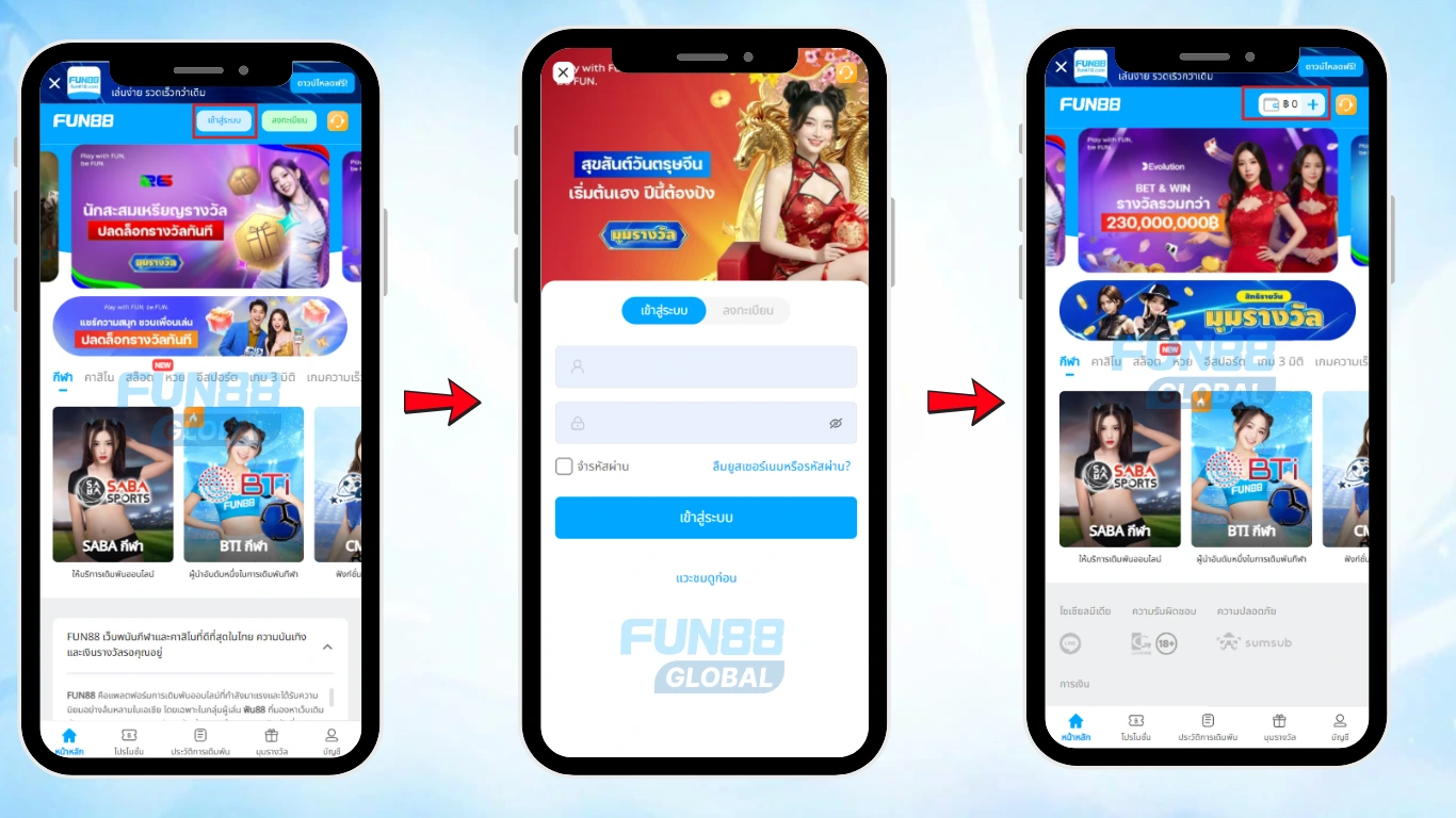 เข้าสู่ระบบผ่านแอป FUN88 และเว็บไซต์บนมือถือ