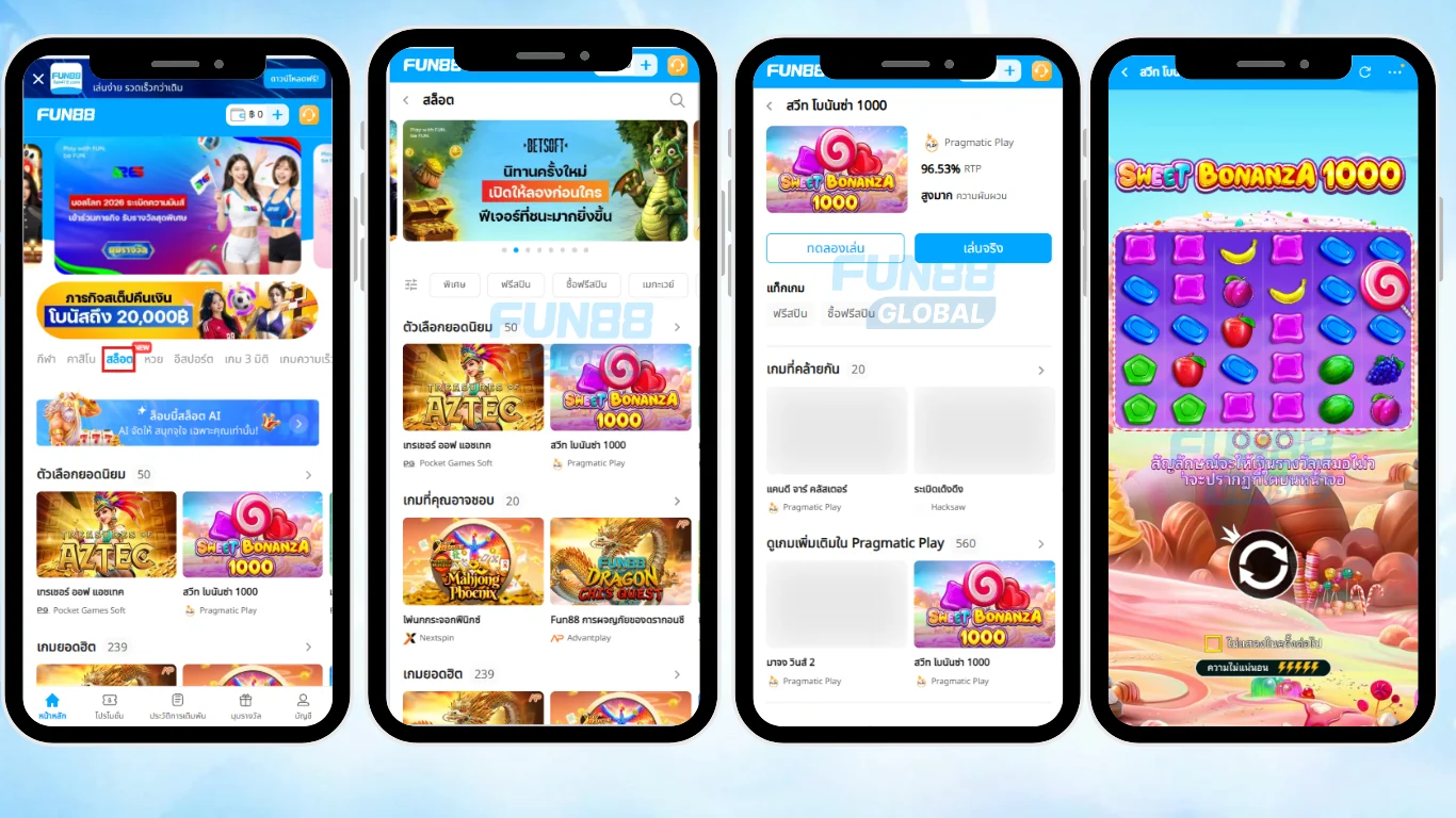 สล็อต FUN88 ประเทศไทย