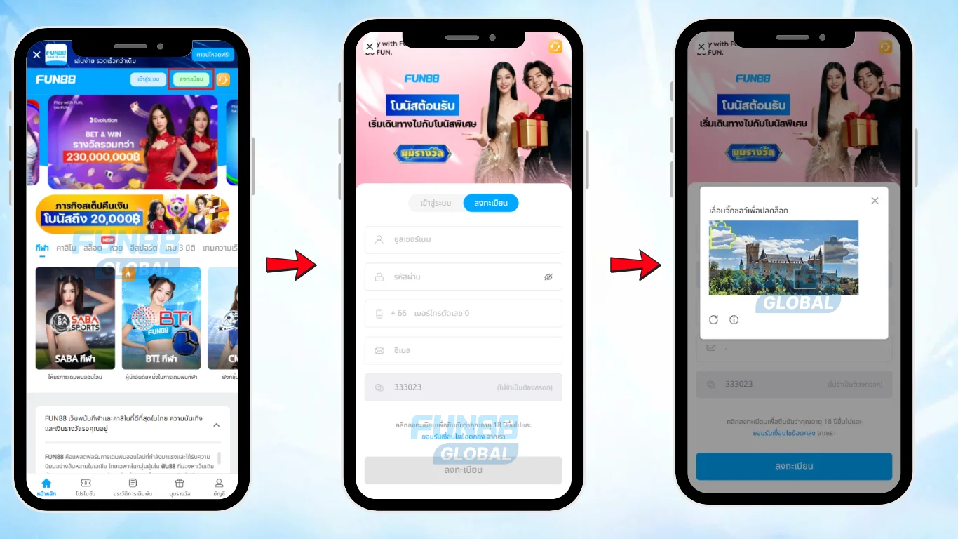 ลงทะเบียนผ่านแอปพลิเคชัน FUN88 Thai และเว็บไซต์บนมือถือ