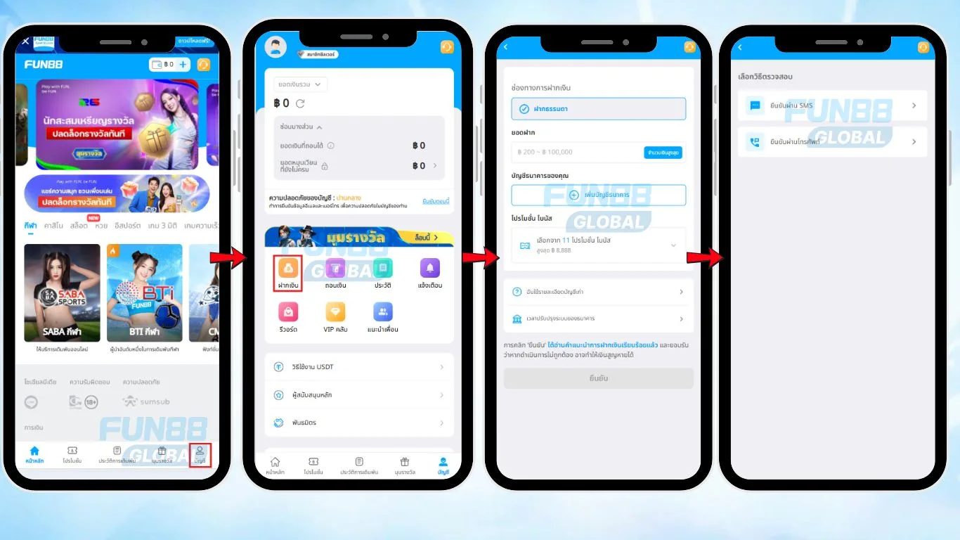 หน้าฝากเงินผ่านธนาคาร Fun88 ประเทศไทย
